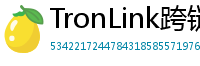 TronLink跨链钱包下载